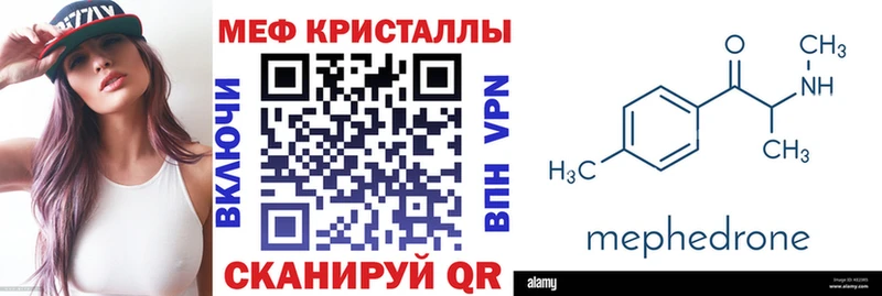 МЯУ-МЯУ mephedrone  ссылка на мегу tor  Абаза 