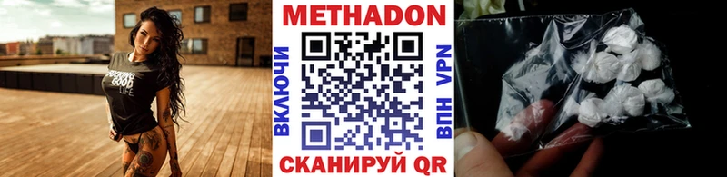 МЕТАДОН VHQ  купить наркотики сайты  Абаза 
